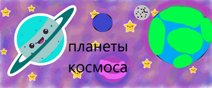 космос9
